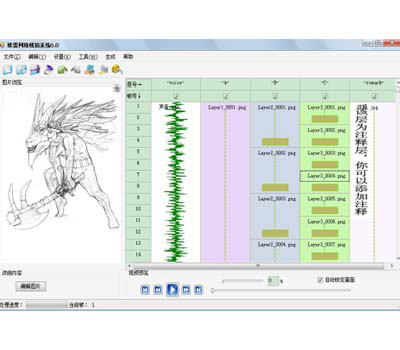 欧雷网络线拍系统